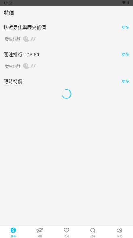游戏箱子switchappv9.0.4 安卓版截图0