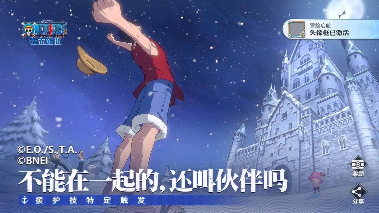 航海王壮志雄心最新版2025v1.150.1 手机版截图1