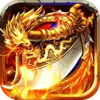 烈火星辰超变传奇高爆版v1.0.6最新版