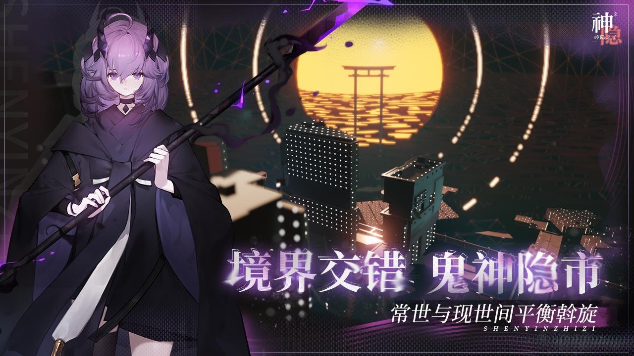 神隐之子国服测试版v1.2.2 测试版截图3