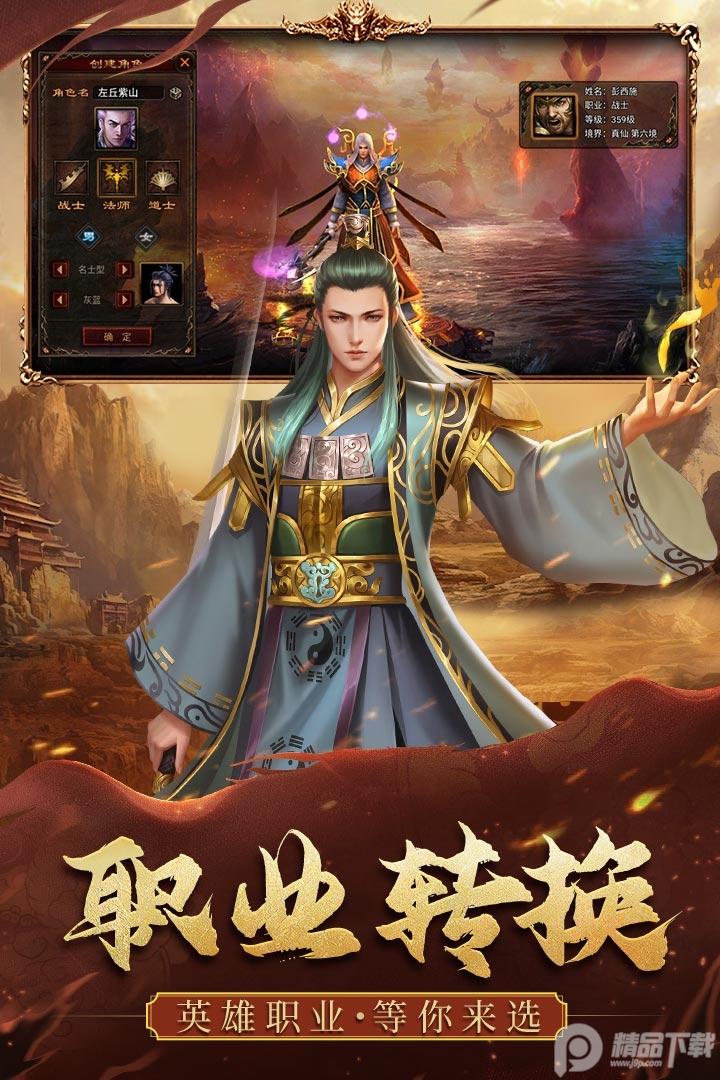 烈焰天下手游合击版1.0.4最新版截图3