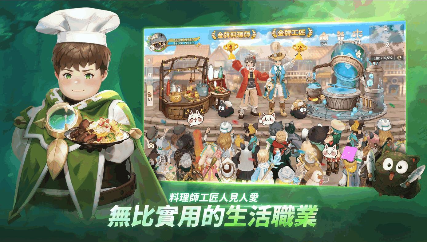 救世者之树新世界台服最新版v1.25.11341 安卓版截图0