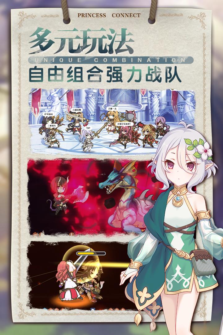 公主连结redive正版8.1.0 redive正版截图2