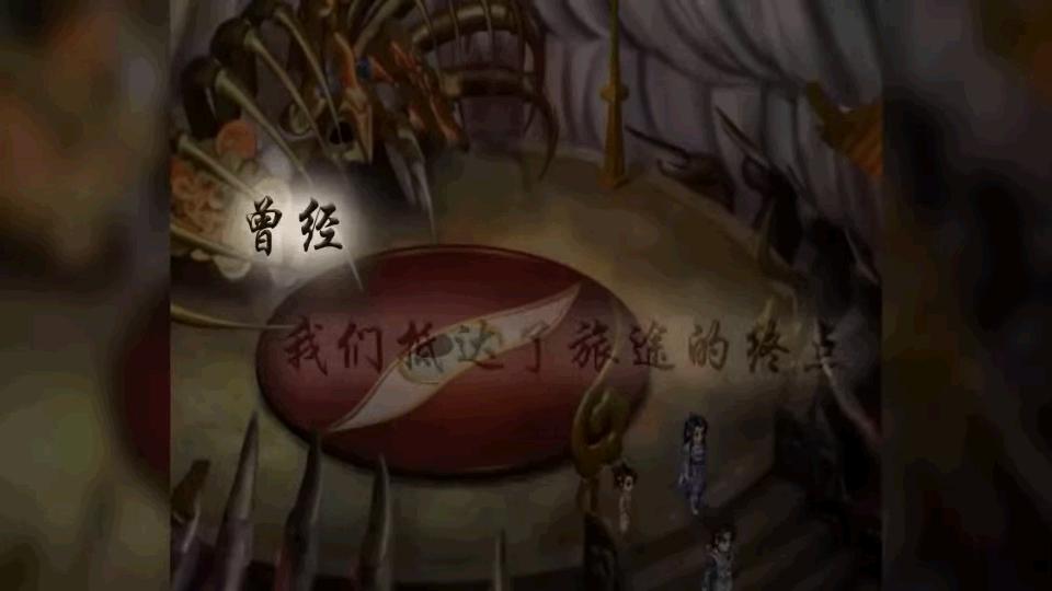 新奇侠仙剑传2安卓版1.0 最新版截图2