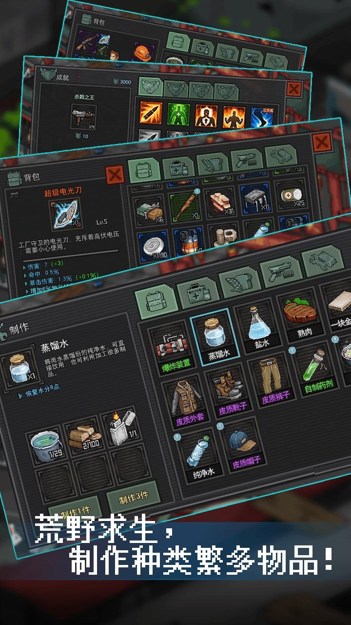 像素危城官方最新版1.036 最新版截图0