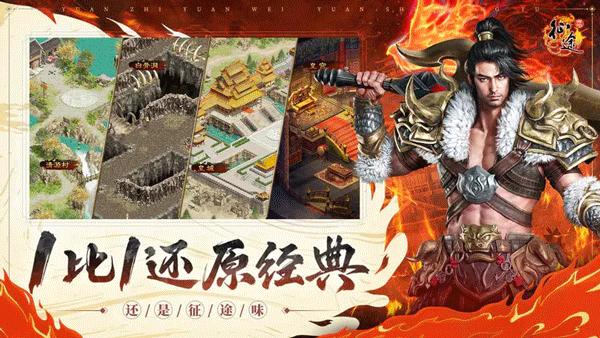 原始征途大嫂高叶代言版1.0.94 官方最新版截图0