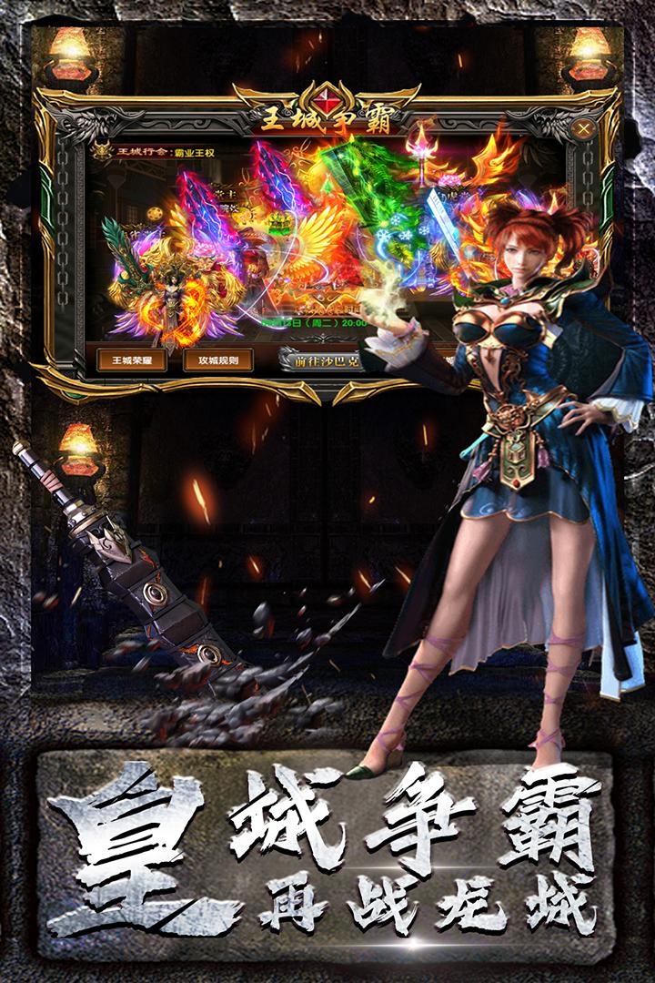 海蛇传奇欢乐版渠道服2022999997.0.01  安卓版截图1