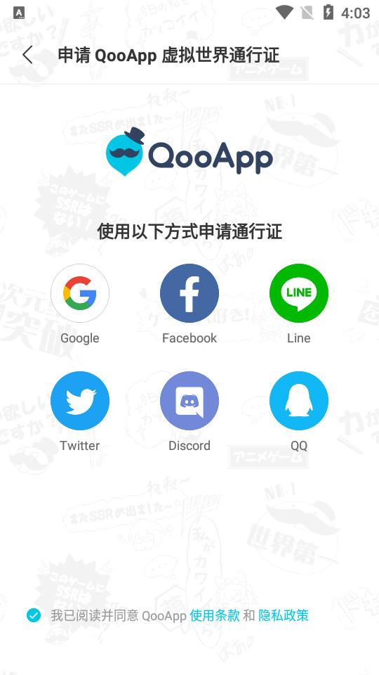 qooapp游戏库中文版v9.1.1 手机最新版截图1