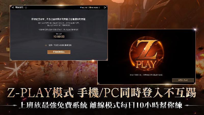 战界泽诺尼亚安卓完整版1.200.264 最新版截图0