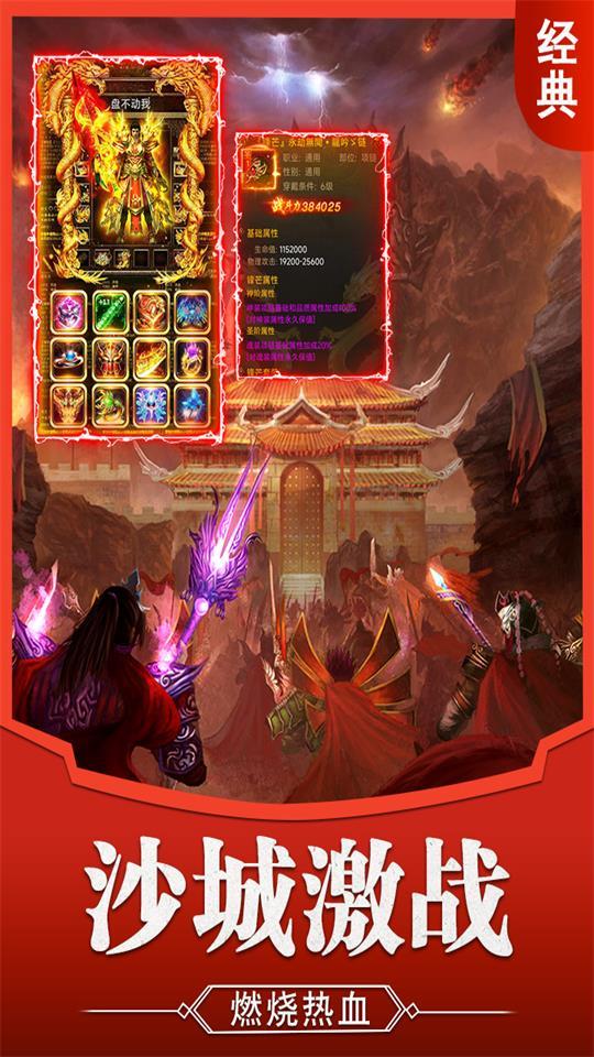 霸刀传奇官方版手游1.0.3 最新版截图0