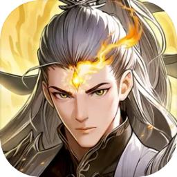 春秋玄奇安卓版1.0 最新版