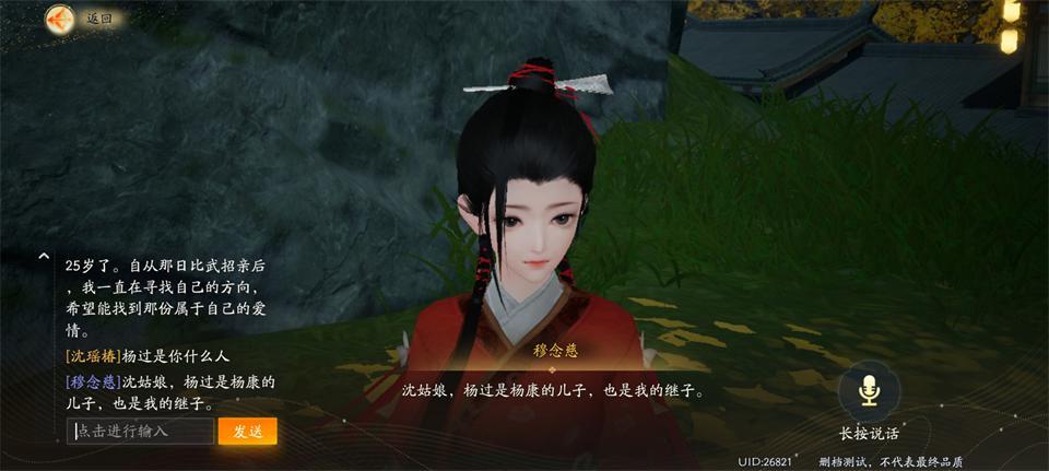 射雕手游网易官方版1.0.4 网易最新版截图0