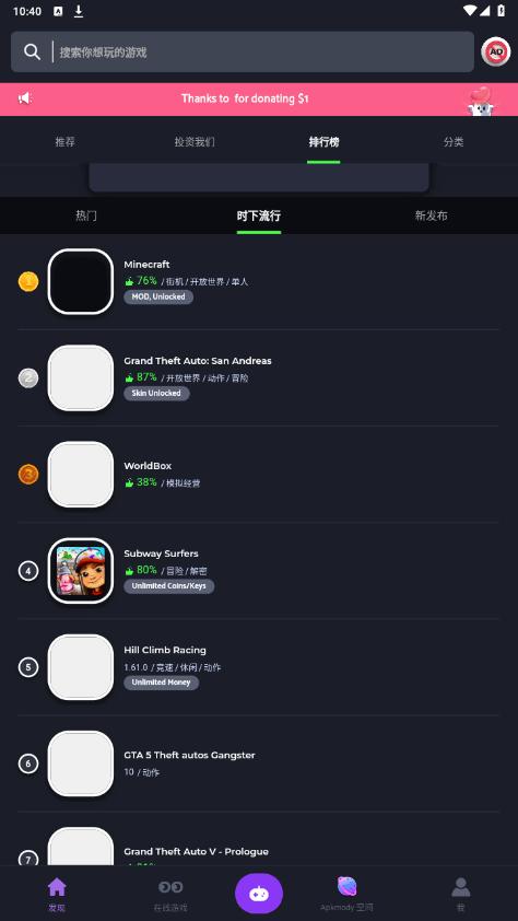 Apkmodi安卓版v3.4.0 最新版截图0