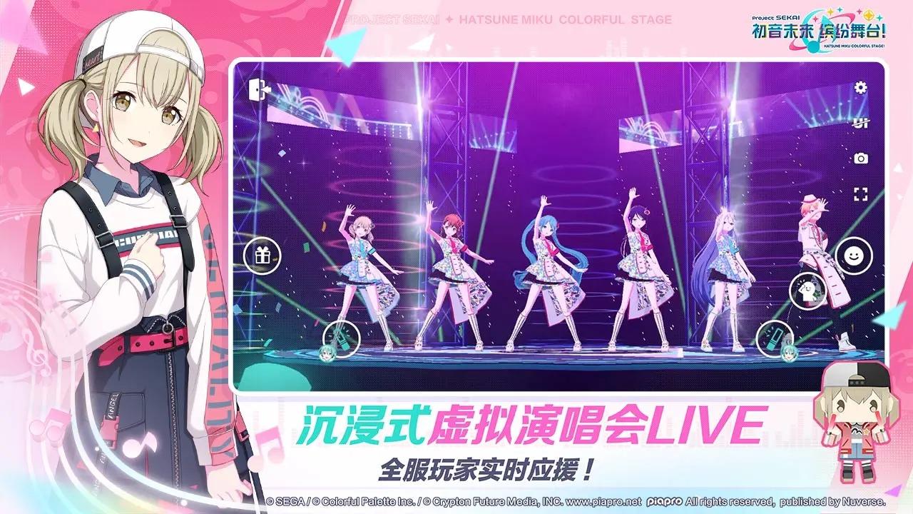 初音未来缤纷舞台bilibili版本3.4.4 最新版截图2