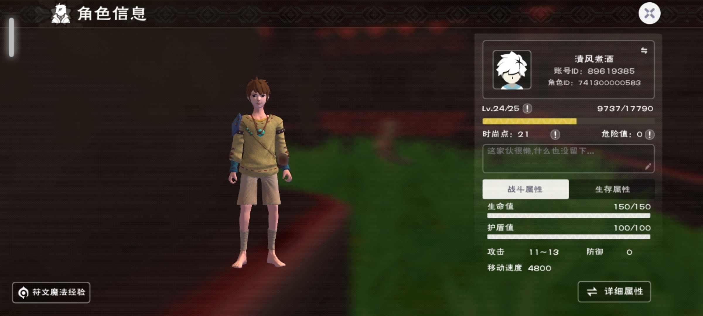 创造与魔法4399版本1.0.0800 最新版截图0