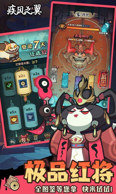 疾风之翼手游9996.0.01 安卓版截图0