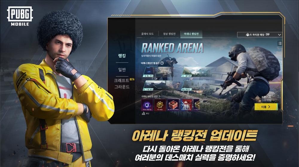 PUBG MOBILE绝地求生韩服手游安卓版v4.0.0 官方直装版截图2