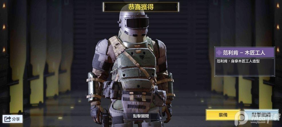 使命召唤台服体验服v1.6.52 最新版截图1