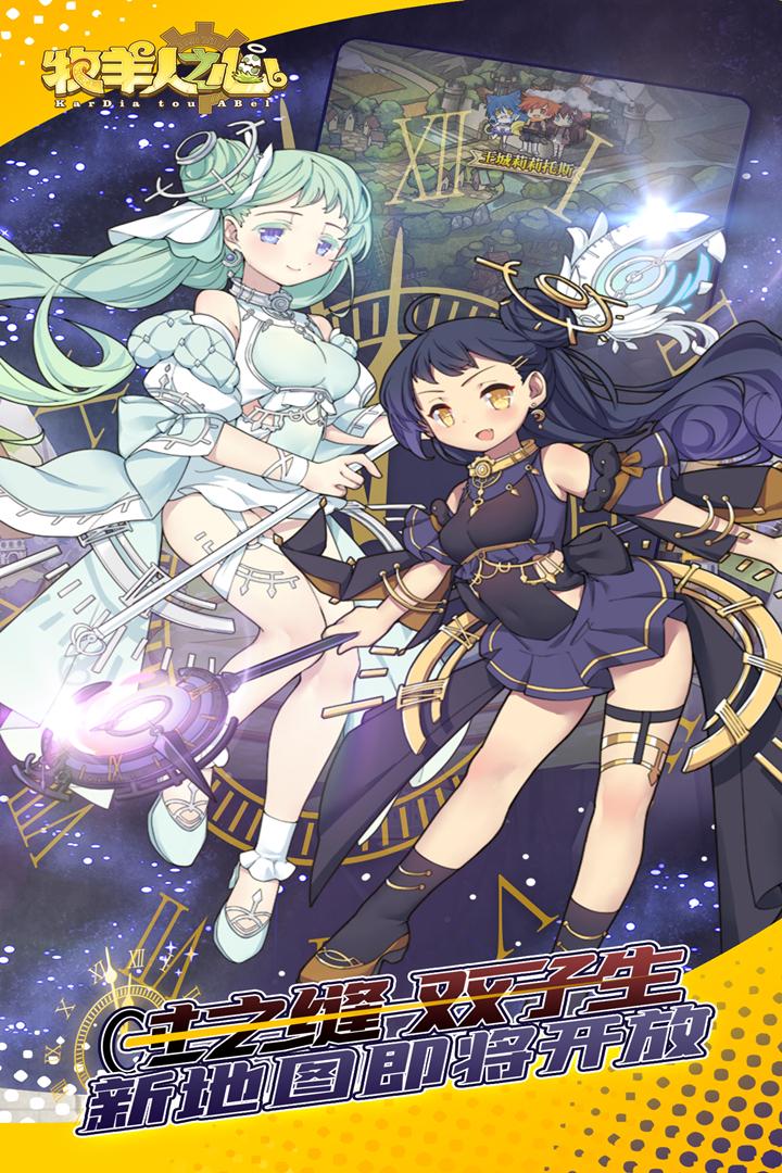 牧羊人之心游戏1.9.49 正式版截图0