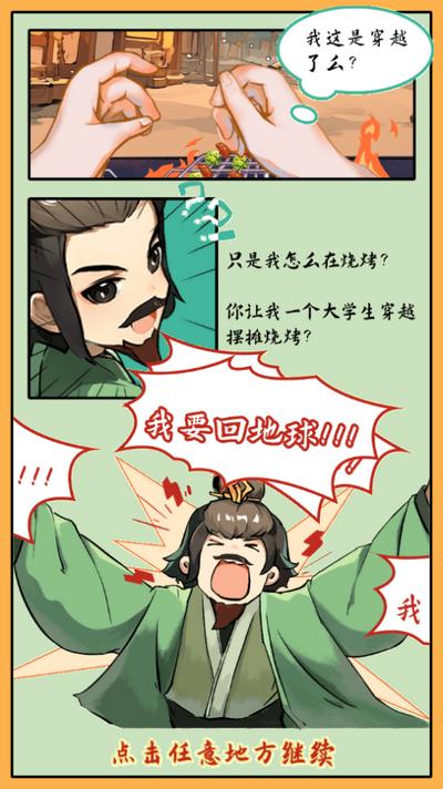 战斗吧爷们手游v1.0 安卓版截图2