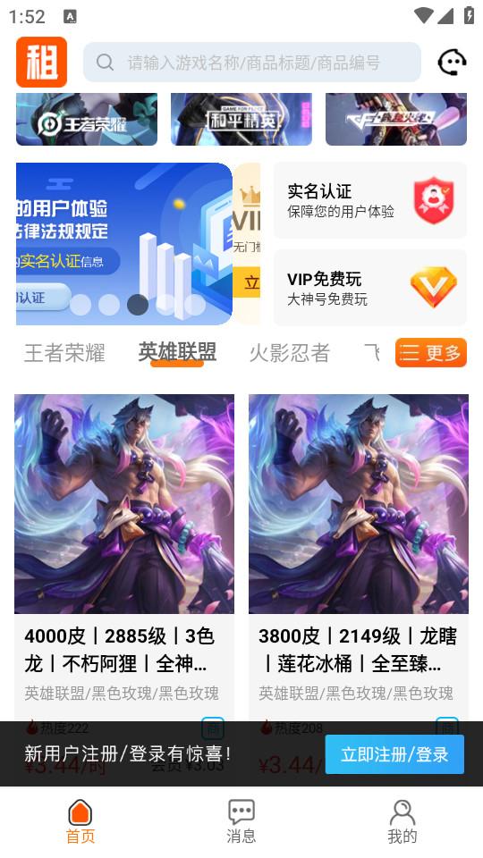 优号租手机最新版5.7.0 手机版截图0