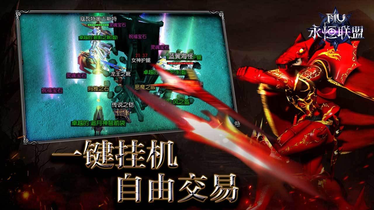 永恒联盟柳岩版最新v1.1.313 官方版截图2