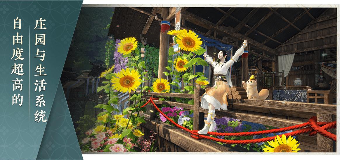 逆水寒手游vivo版下载2.3.10985069 公测版截图3