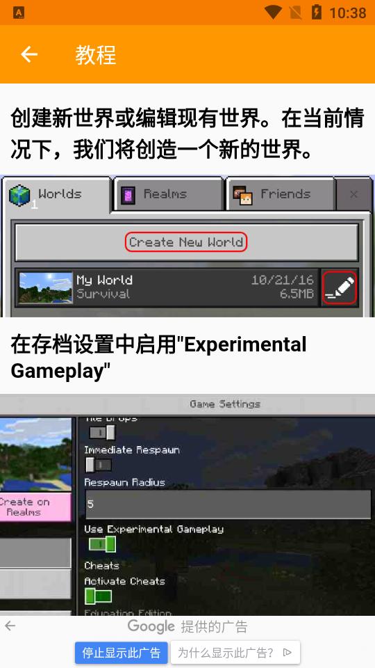 MAM我的世界Minecraft Addons Maker高级版最新版v3.2.3 中文解锁版截图0