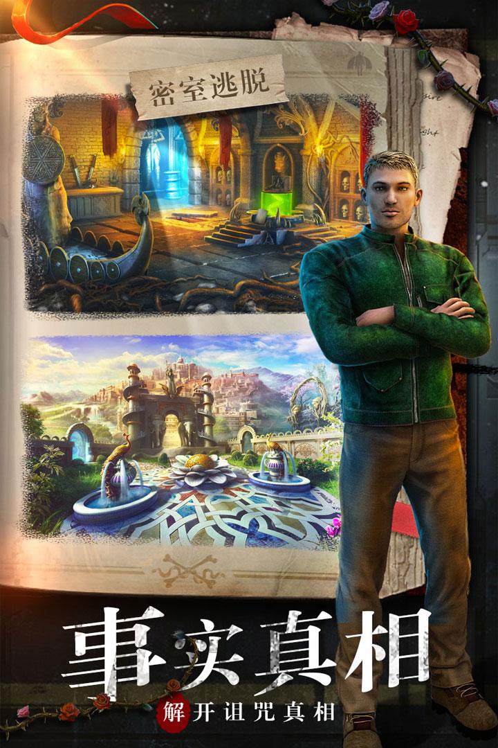 密室逃脱糖果乐园700.00.08 安卓版截图3