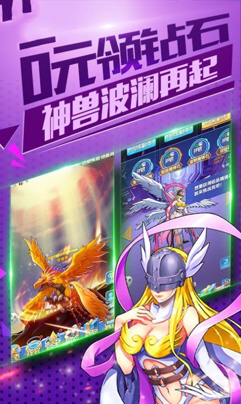 究极数码宝贝游戏v2.0.4安卓正式版截图3