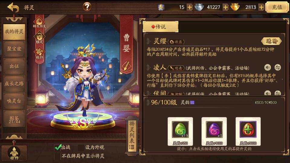 三国杀十周年互通版官方正版1.0.309 官方最新版截图0