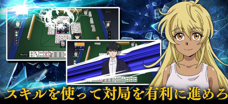 冻牌掠夺骗术麻雀录日服v1.0.2 安卓版截图3