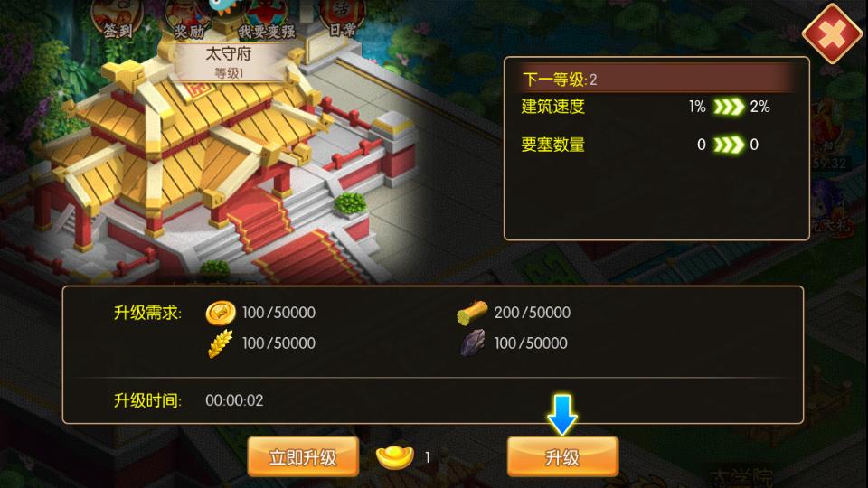 三国大领主手游19.2 安卓版截图0