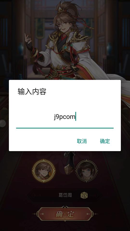 幻想名将录手游下载v1.9.2 最新版截图3