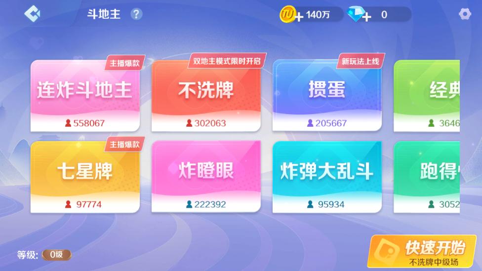 途游斗地主暗地主版本3.5.0310 安卓最新版截图2