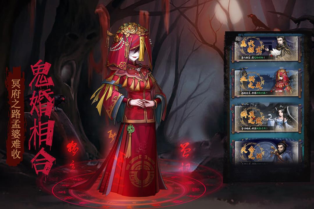 阴阳界手游九游版v3.12.3 安卓版截图0