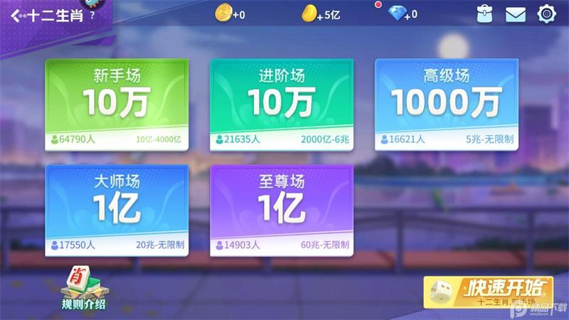 指尖四川麻将三国模式版7.10.506 安卓最新版截图1