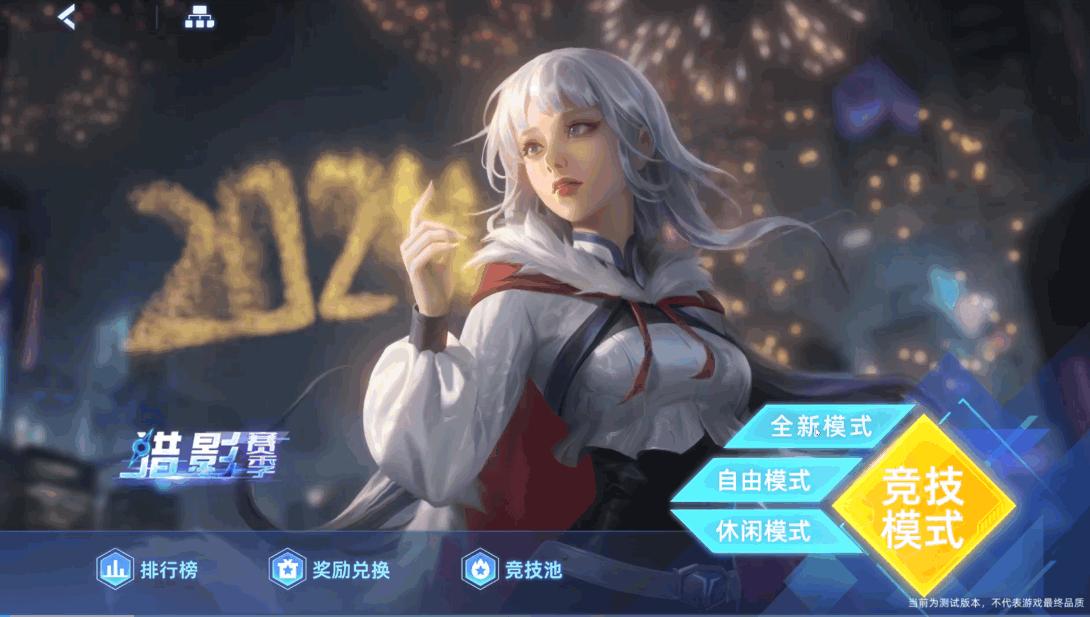 赛尔号unity客户端最新版v1.0 最新版截图3