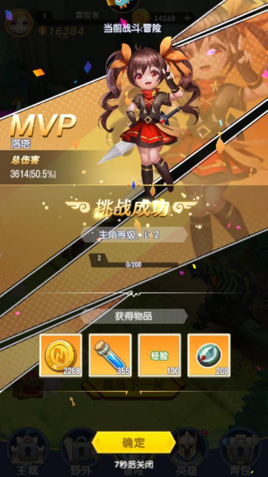 光明冒险手游最新版1.5.6 安卓最新版截图2