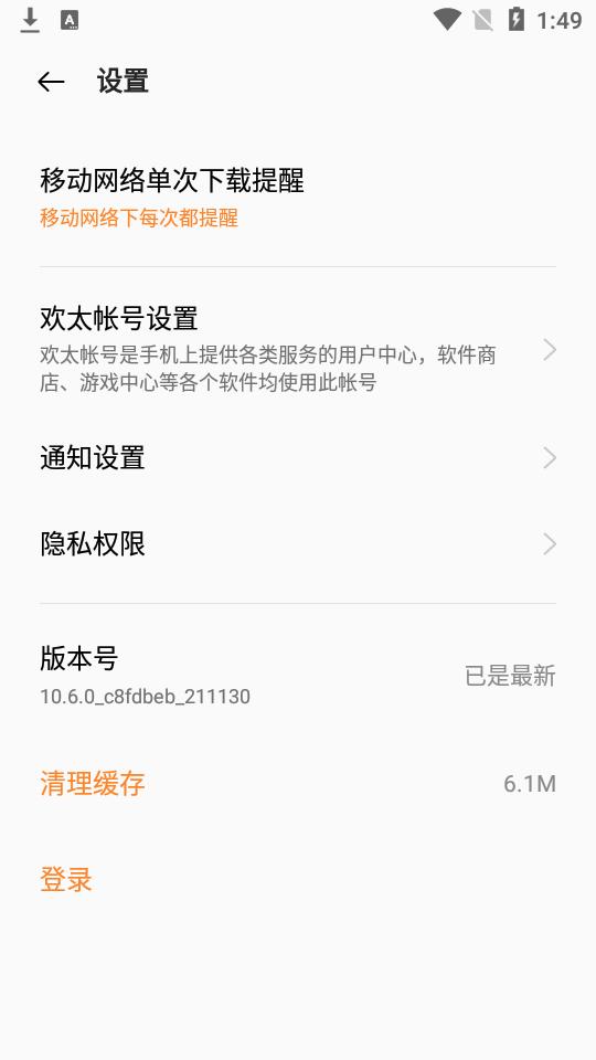 oppo游戏中心官方下载v14.18.1 最新版截图0