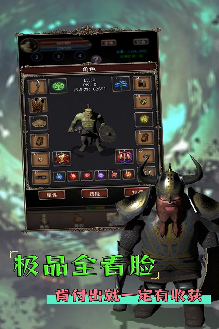 圣火文明手游官方版v1.1.6 最新版截图3