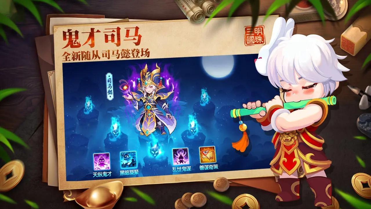 明珠三国手游6.2.5 安卓最新版截图1