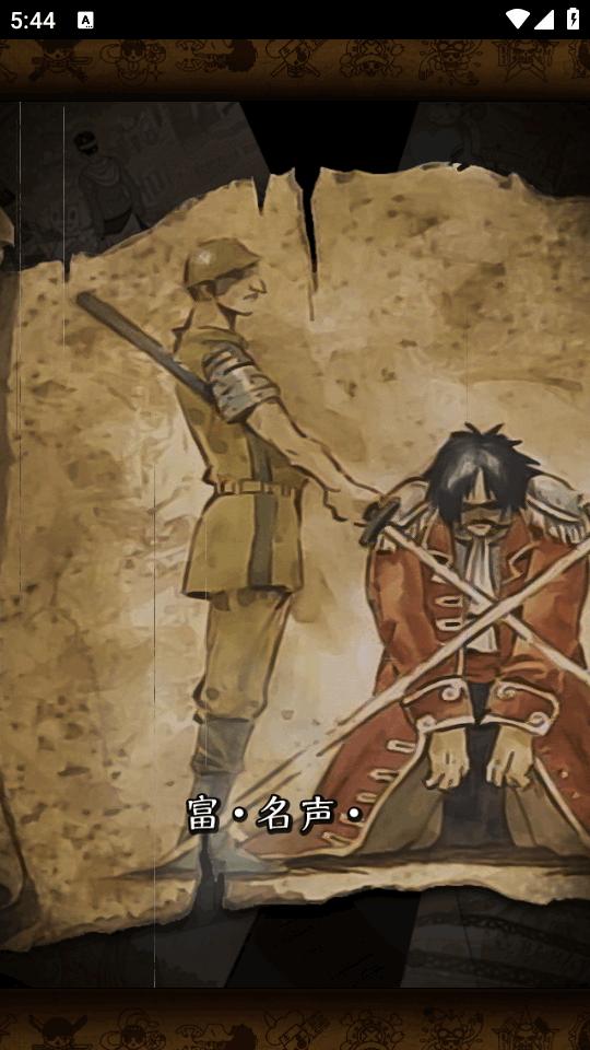 航海王秘宝寻航日服14.2.2 安卓版截图3