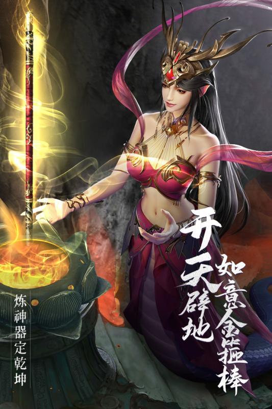 绝世仙王手游1.0.51 安卓版截图0