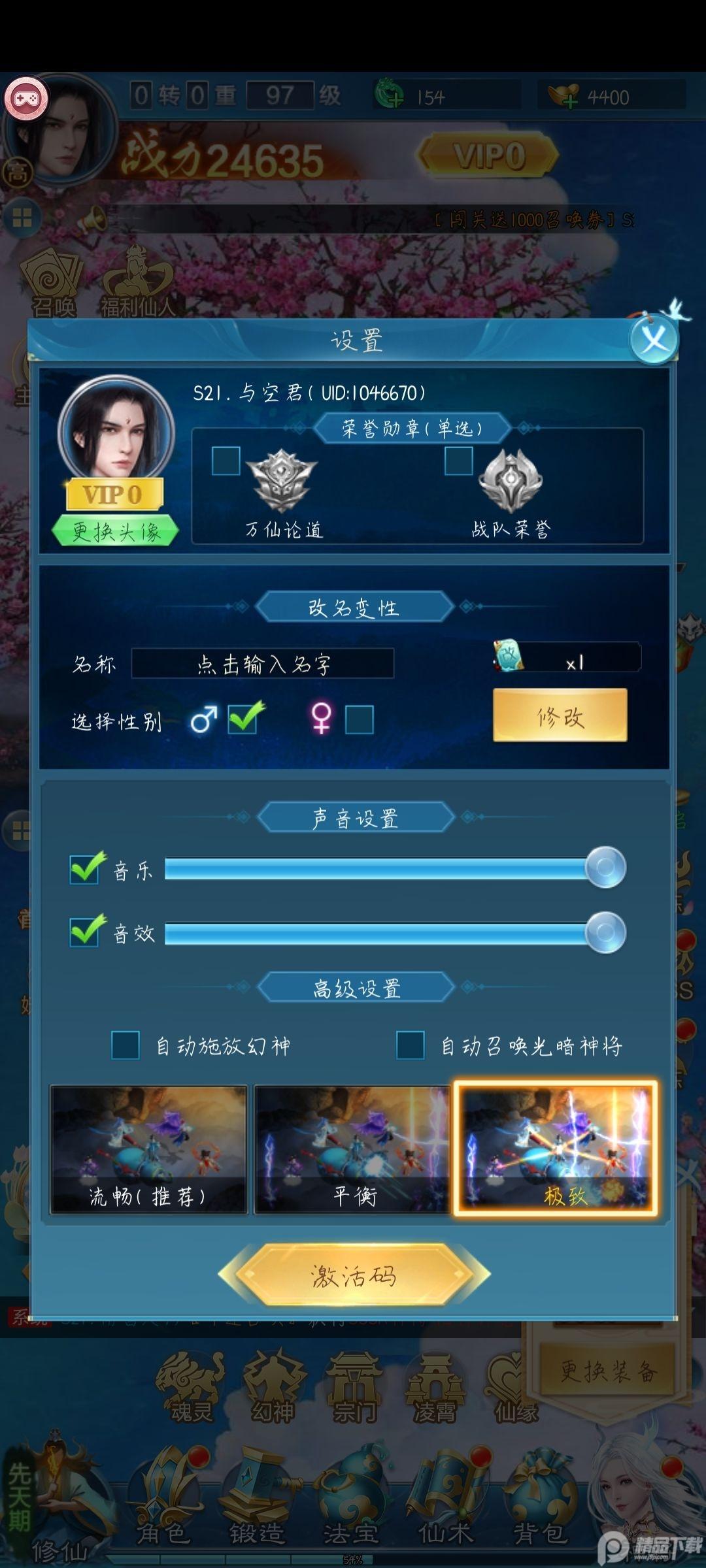 凡人神将传手游v1.0.42 官方正版截图0