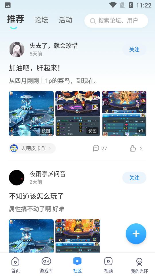 光环助手app官方版v5.43.4 安卓版截图2