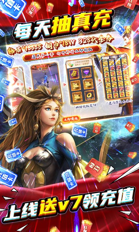 啪啪三国2九游版4.0.251095 安卓版截图2