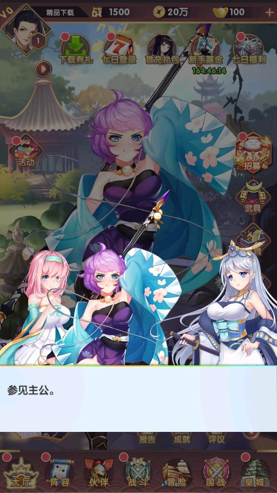 消除萌怪大作战游戏最新版v1.2.0.00840002安卓最新版截图0