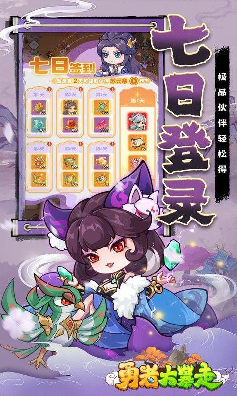 勇者大暴走0.1折福利版1.0.0 最新版截图0