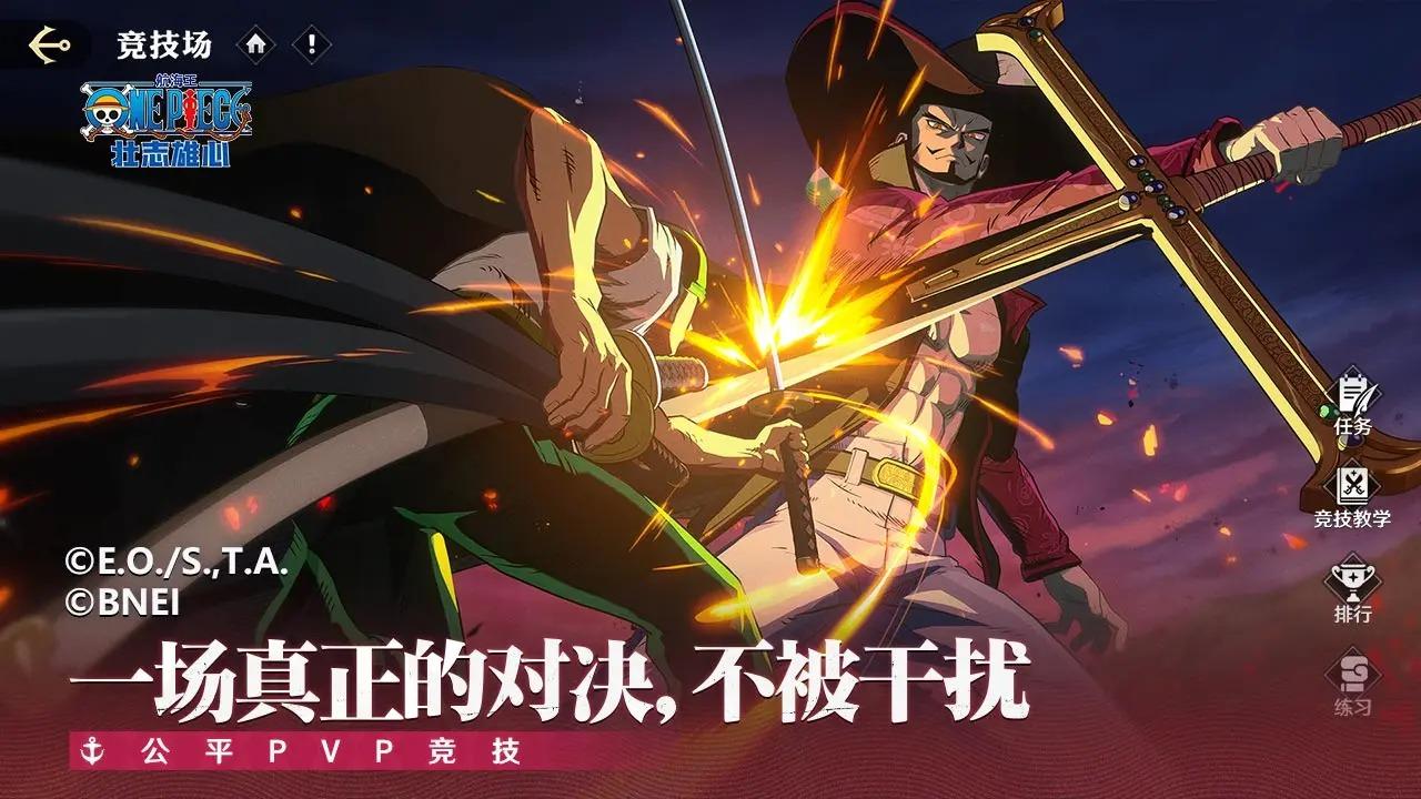 航海王壮志雄心最新版2025v1.150.1 手机版截图3